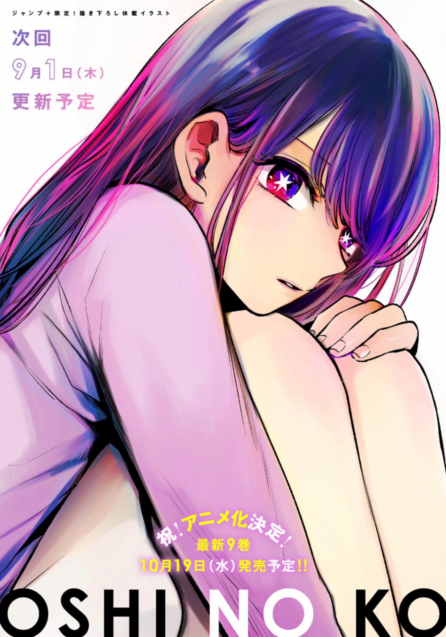 oshi no ko: Chapter 92 - Page 2