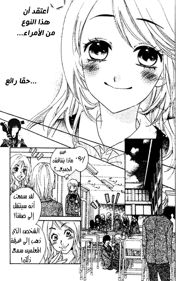 Ouji Ka Prince: Chapter 1 - Page 15