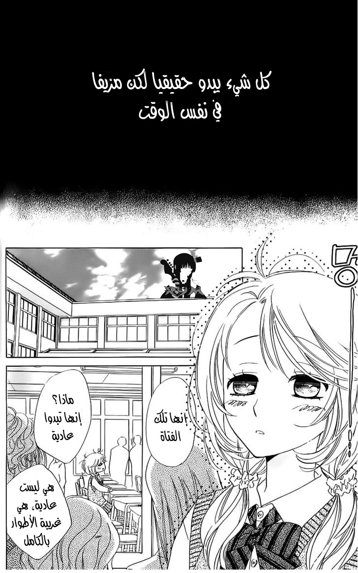 Ouji Ka Prince: Chapter 10 - Page 11
