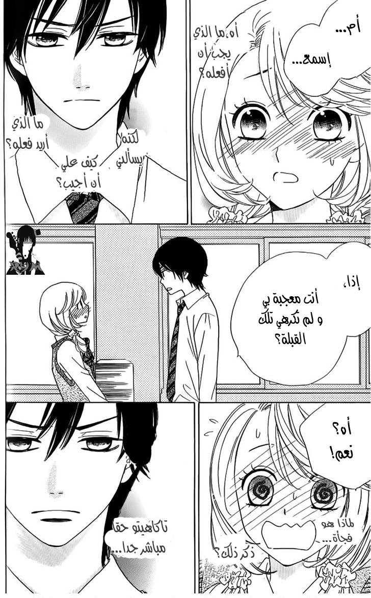 Ouji Ka Prince: Chapter 11 - Page 4