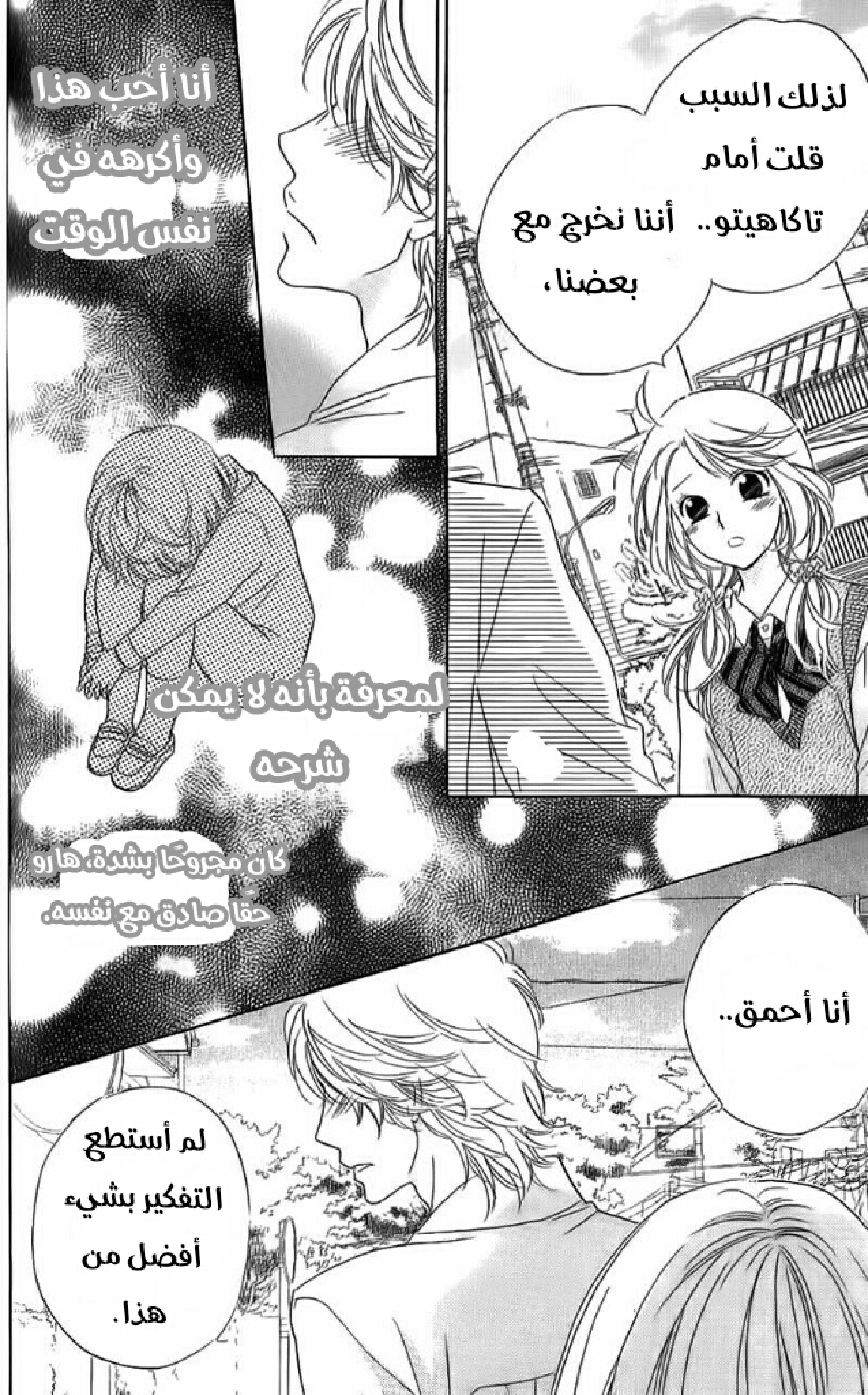 Ouji Ka Prince: Chapter 12 - Page 10