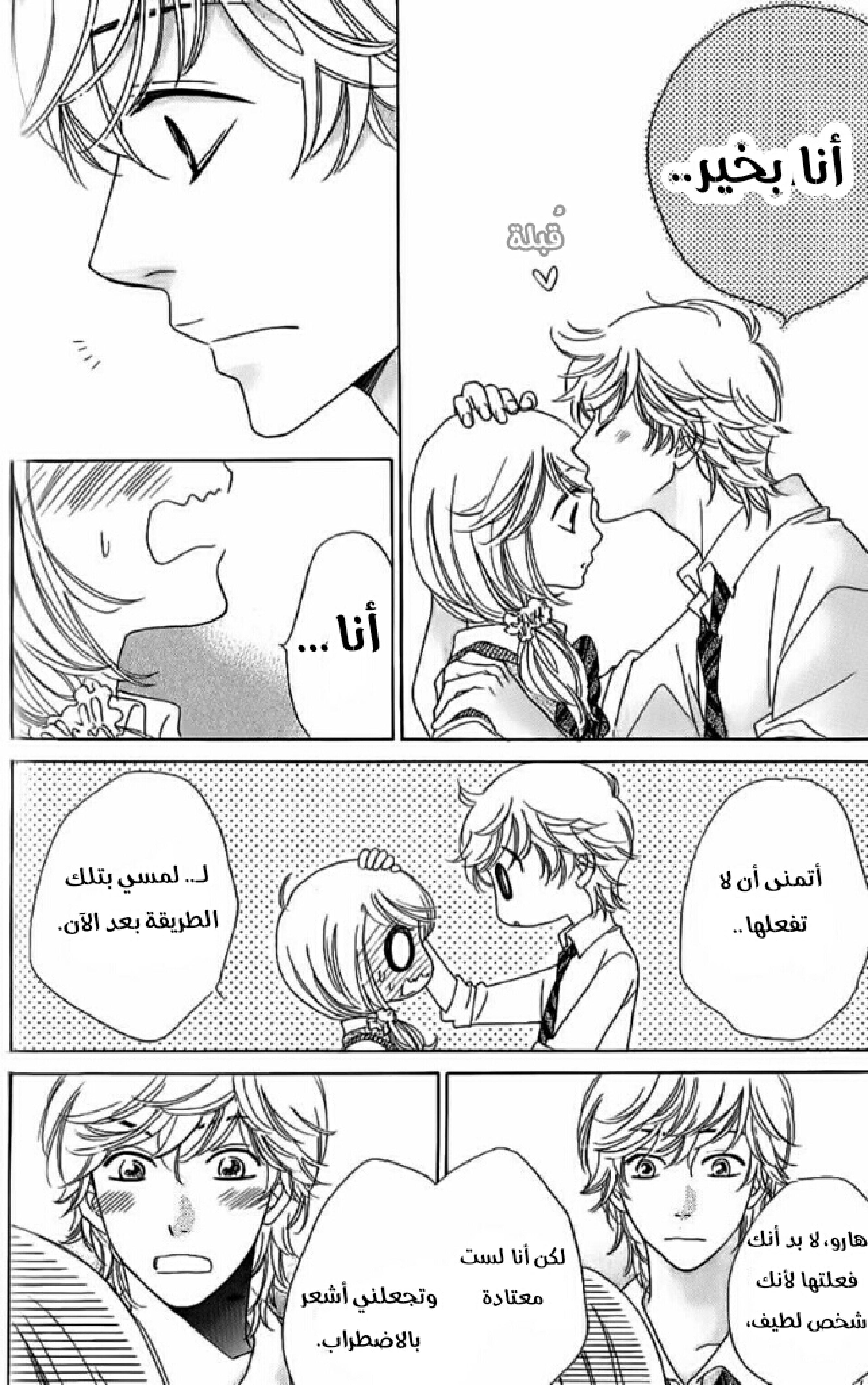 Ouji Ka Prince: Chapter 12 - Page 14