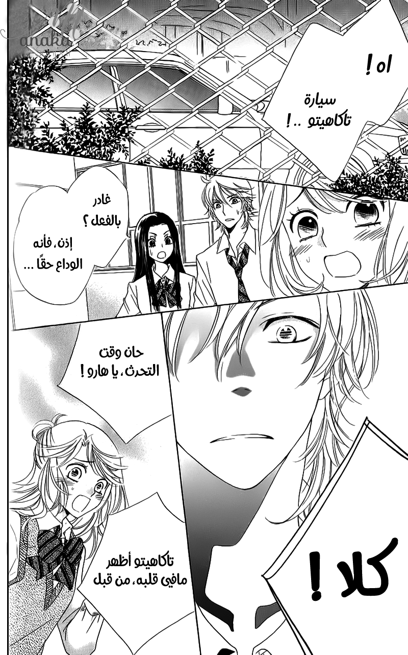 Ouji Ka Prince: Chapter 14 - Page 5