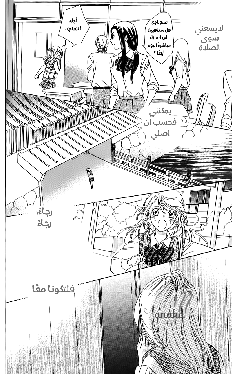 Ouji Ka Prince: Chapter 15 - Page 22