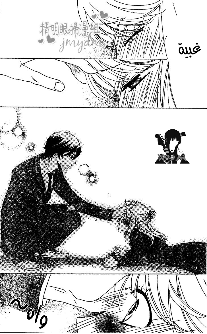 Ouji Ka Prince: Chapter 4 - Page 20