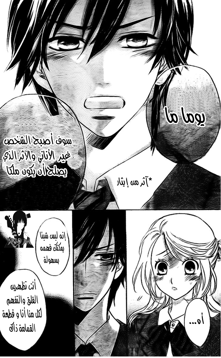 Ouji Ka Prince: Chapter 5 - Page 7