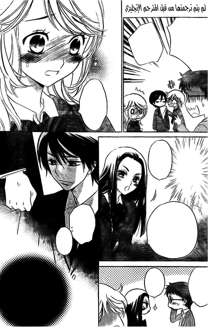 Ouji Ka Prince: Chapter 5 - Page 12