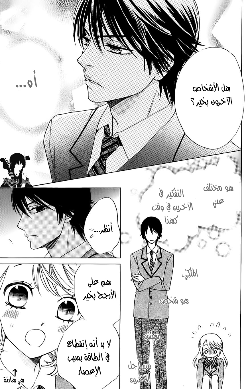 Ouji Ka Prince: Chapter 7 - Page 7
