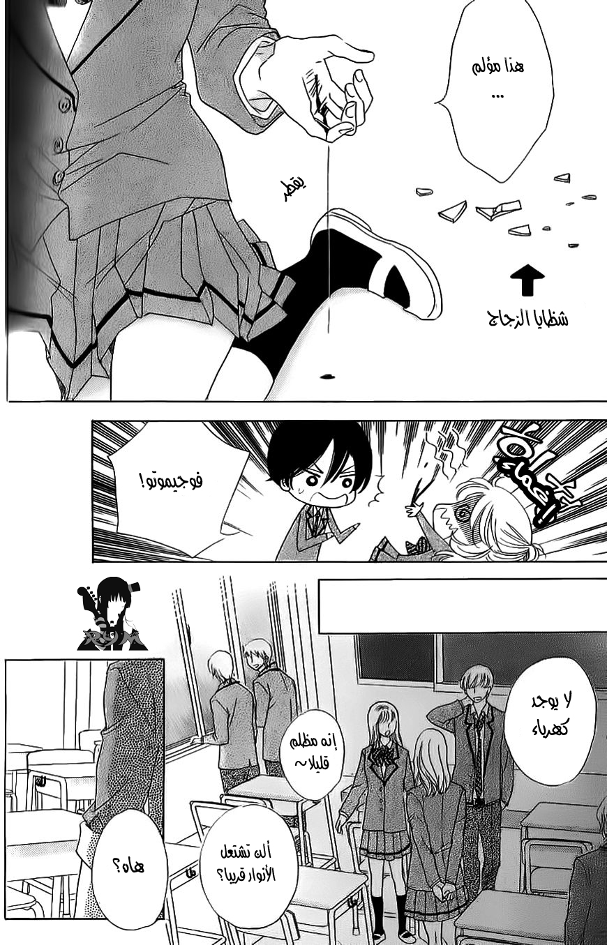 Ouji Ka Prince: Chapter 7 - Page 16