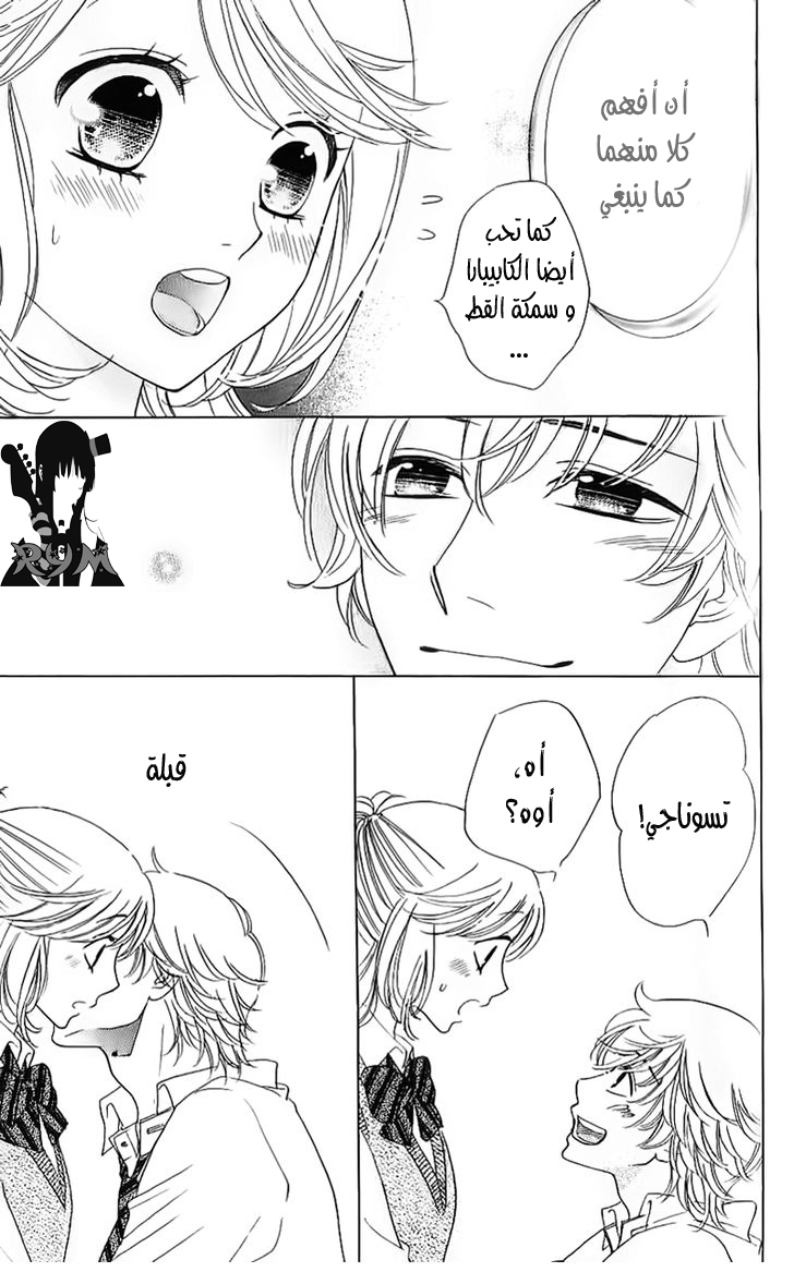 Ouji Ka Prince: Chapter 8 - Page 16