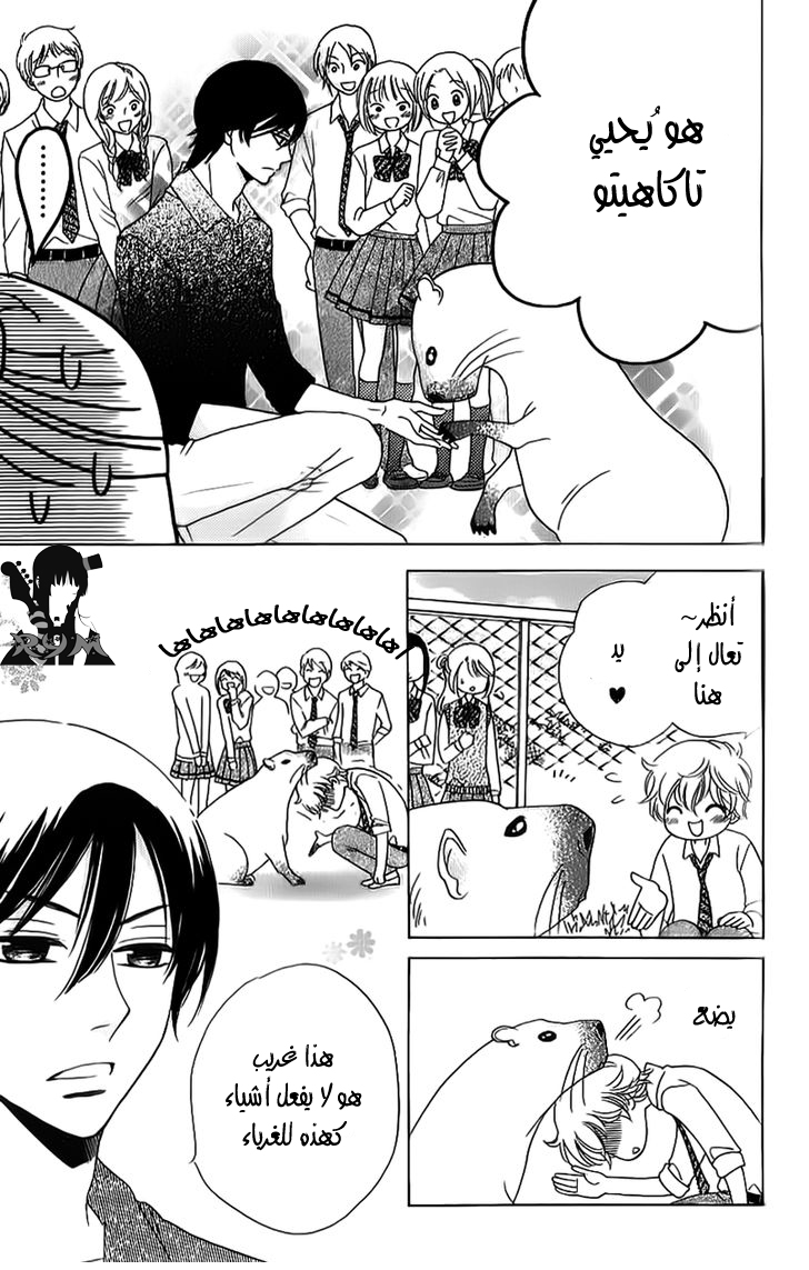 Ouji Ka Prince: Chapter 8 - Page 26
