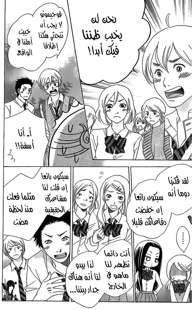Ouji Ka Prince: Chapter 9 - Page 7