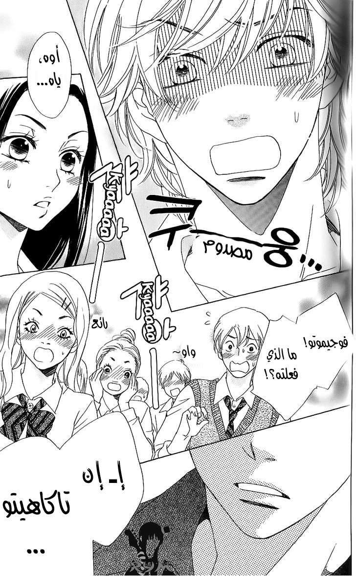 Ouji Ka Prince: Chapter 9 - Page 22