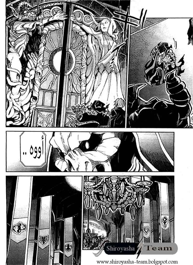 Overlord: Chapter 1 - Page 15
