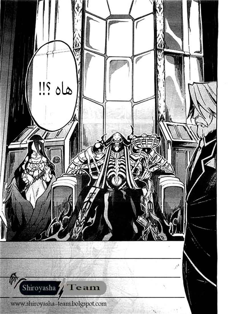 Overlord: Chapter 1 - Page 22
