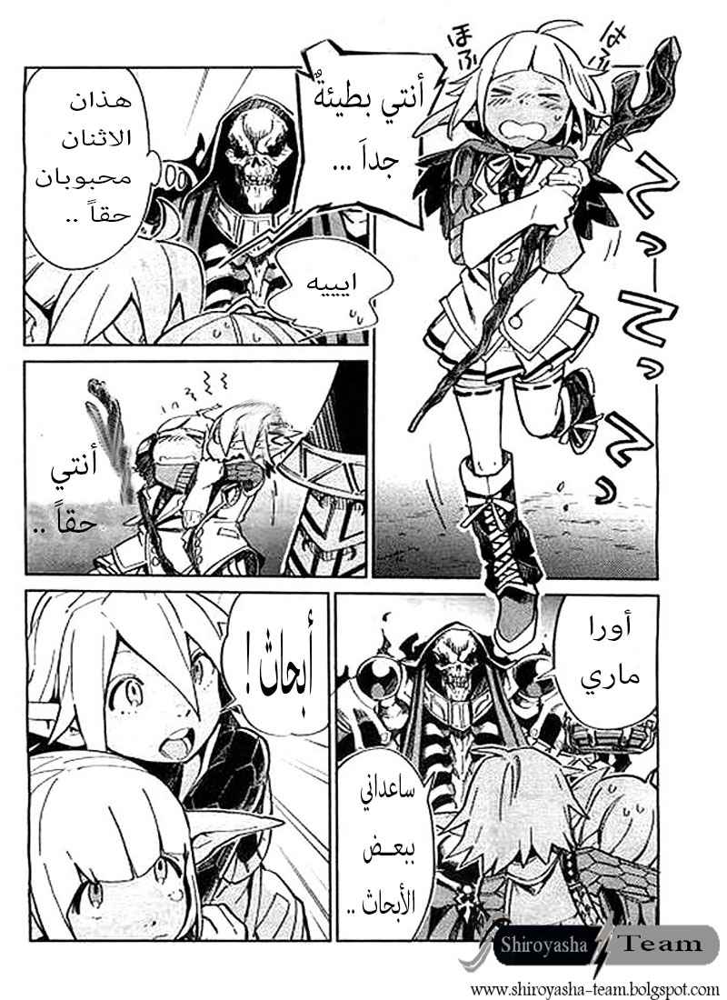 Overlord: Chapter 1 - Page 35