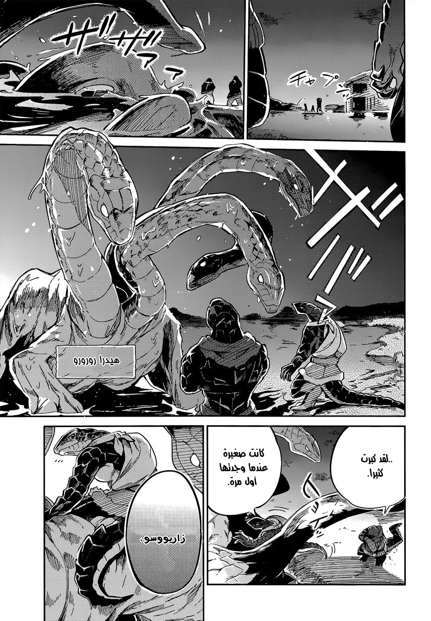 Overlord: Chapter 16 - Page 16
