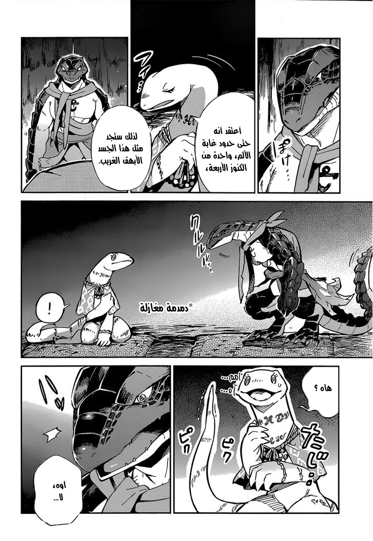 Overlord: Chapter 17 - Page 6