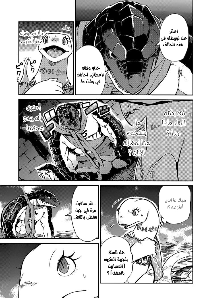 Overlord: Chapter 17 - Page 9