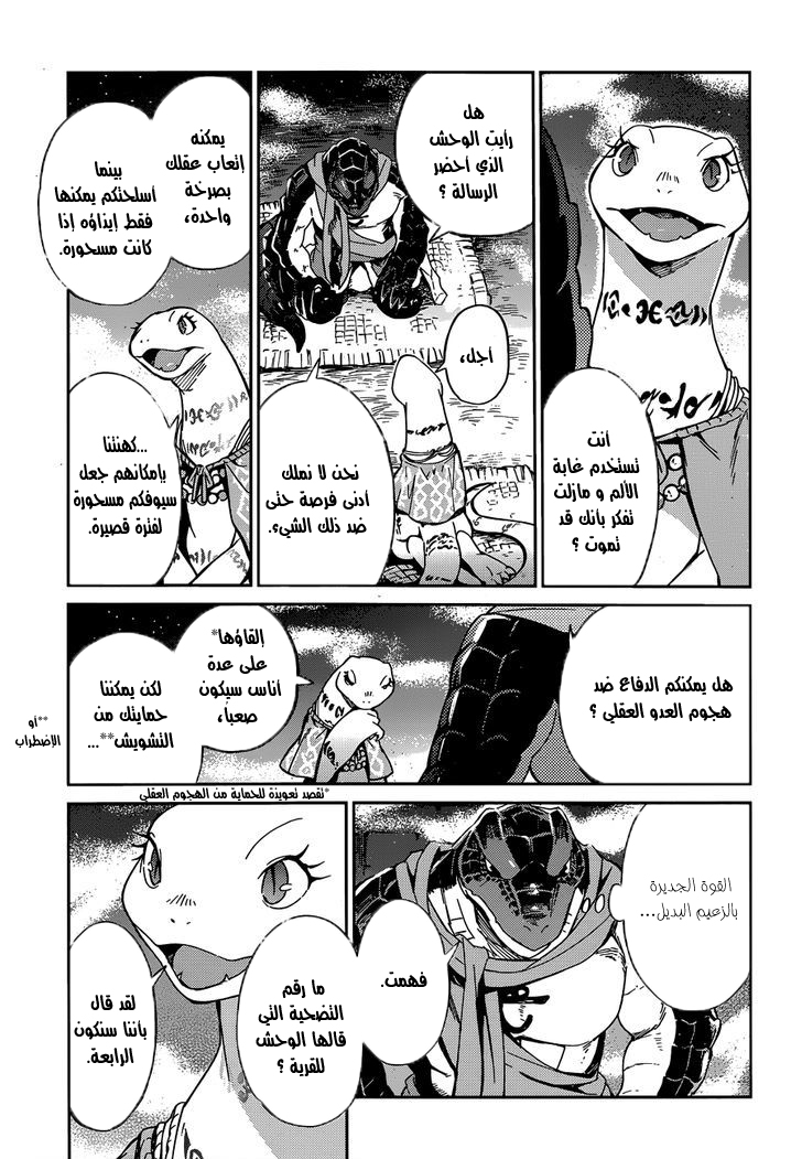 Overlord: Chapter 17 - Page 11