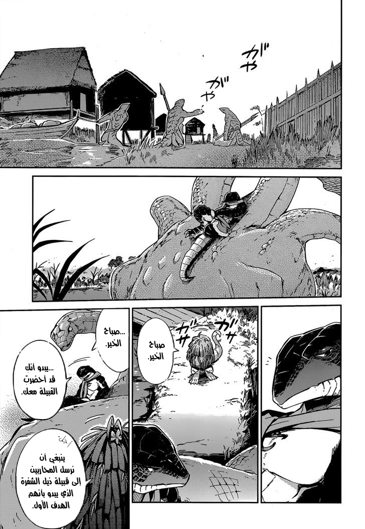 Overlord: Chapter 17 - Page 23
