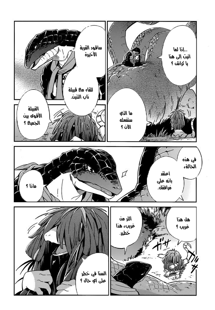 Overlord: Chapter 17 - Page 24