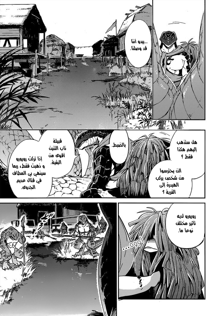 Overlord: Chapter 17 - Page 27