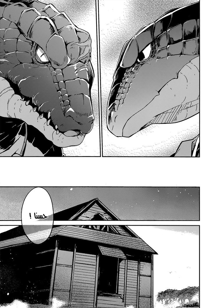 Overlord: Chapter 17 - Page 33