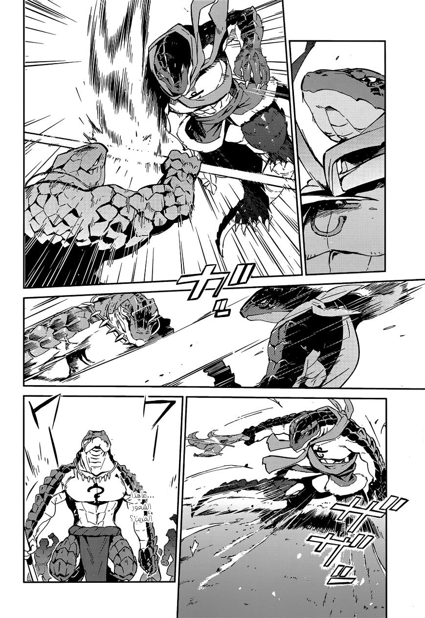 Overlord: Chapter 18 - Page 9