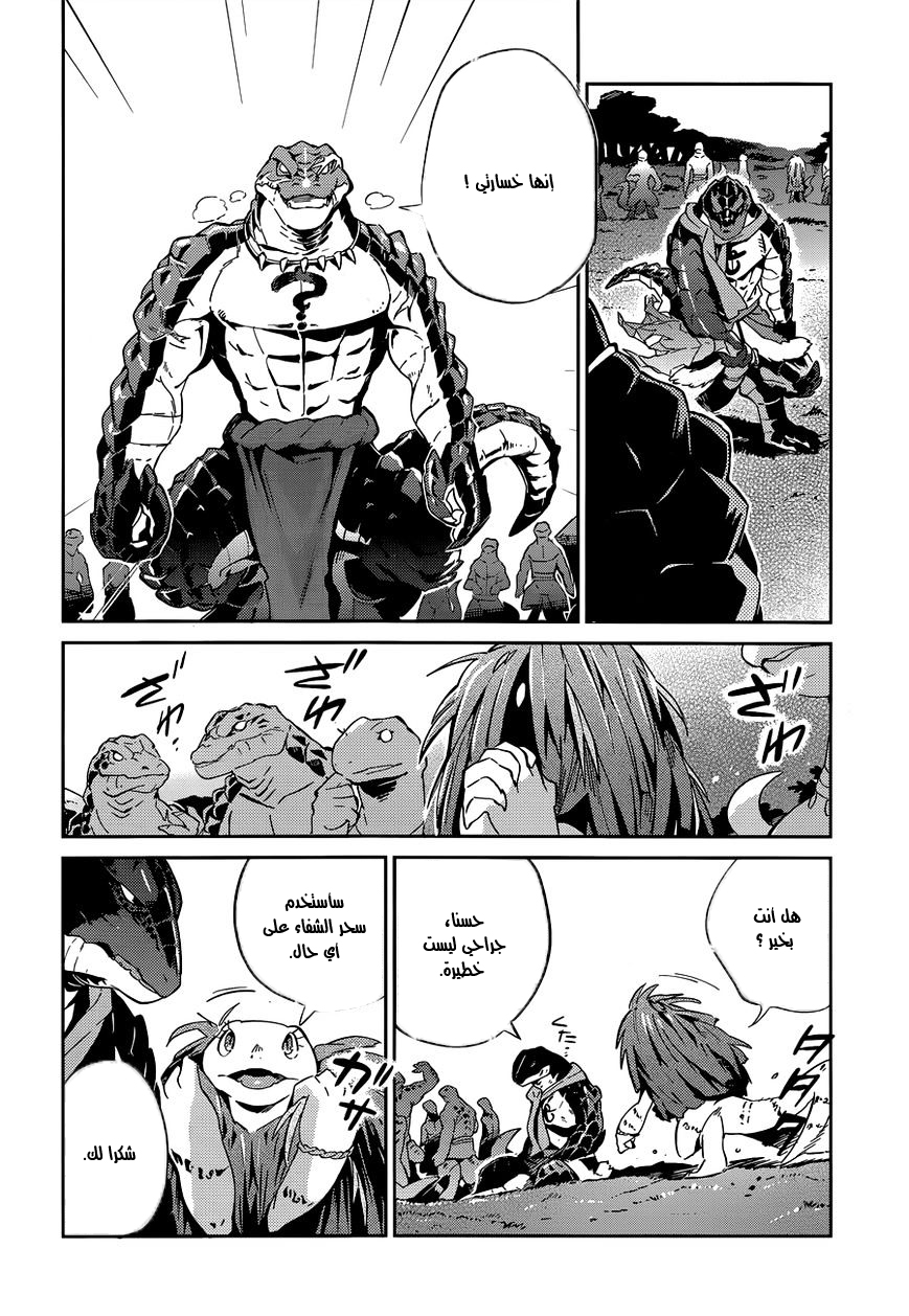 Overlord: Chapter 18 - Page 19