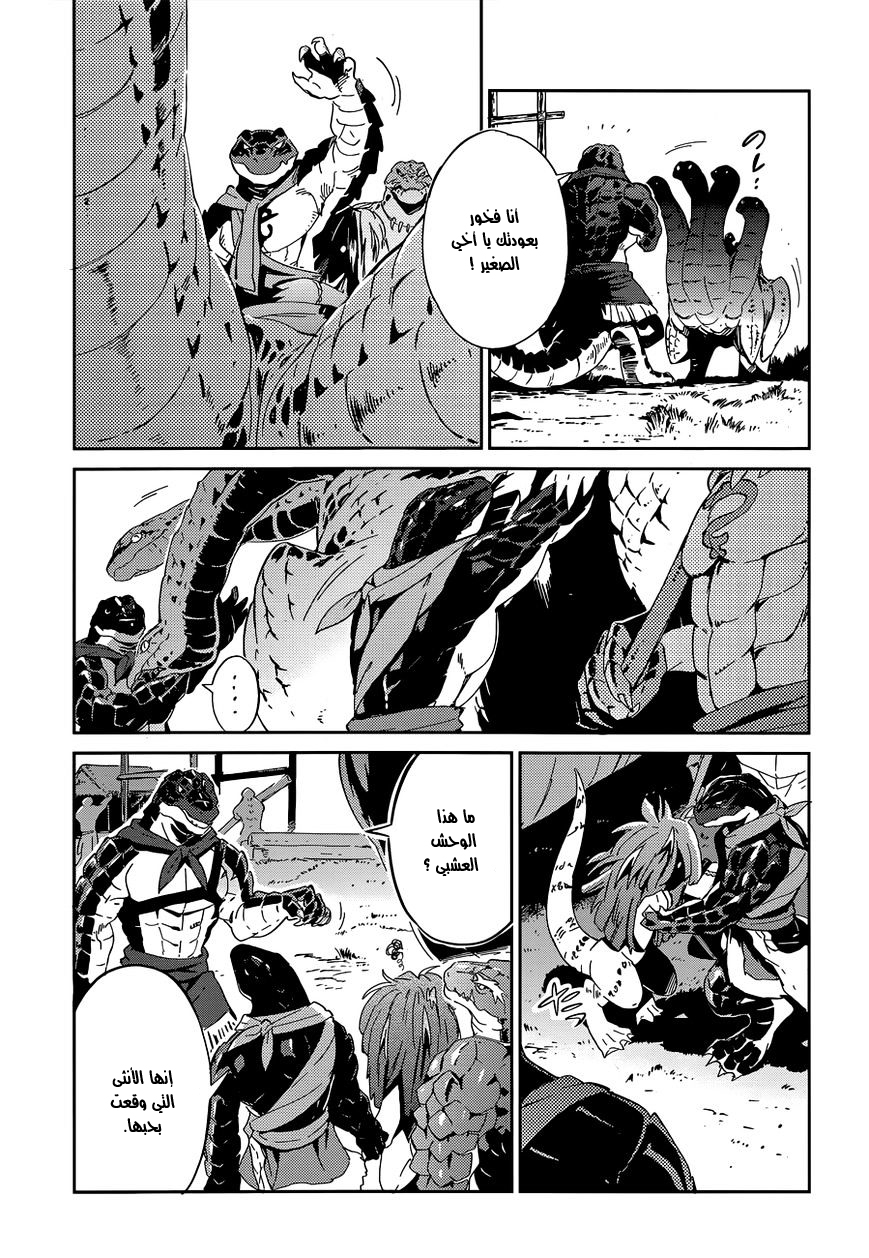 Overlord: Chapter 18 - Page 28