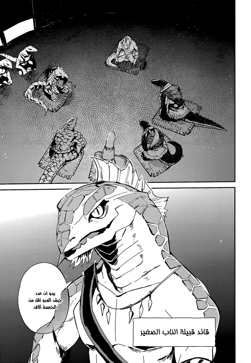Overlord: Chapter 18 - Page 30