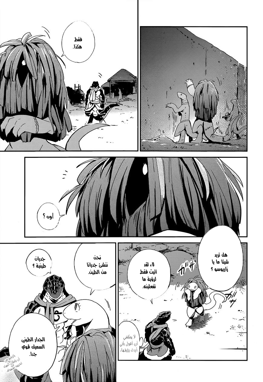 Overlord: Chapter 18 - Page 36