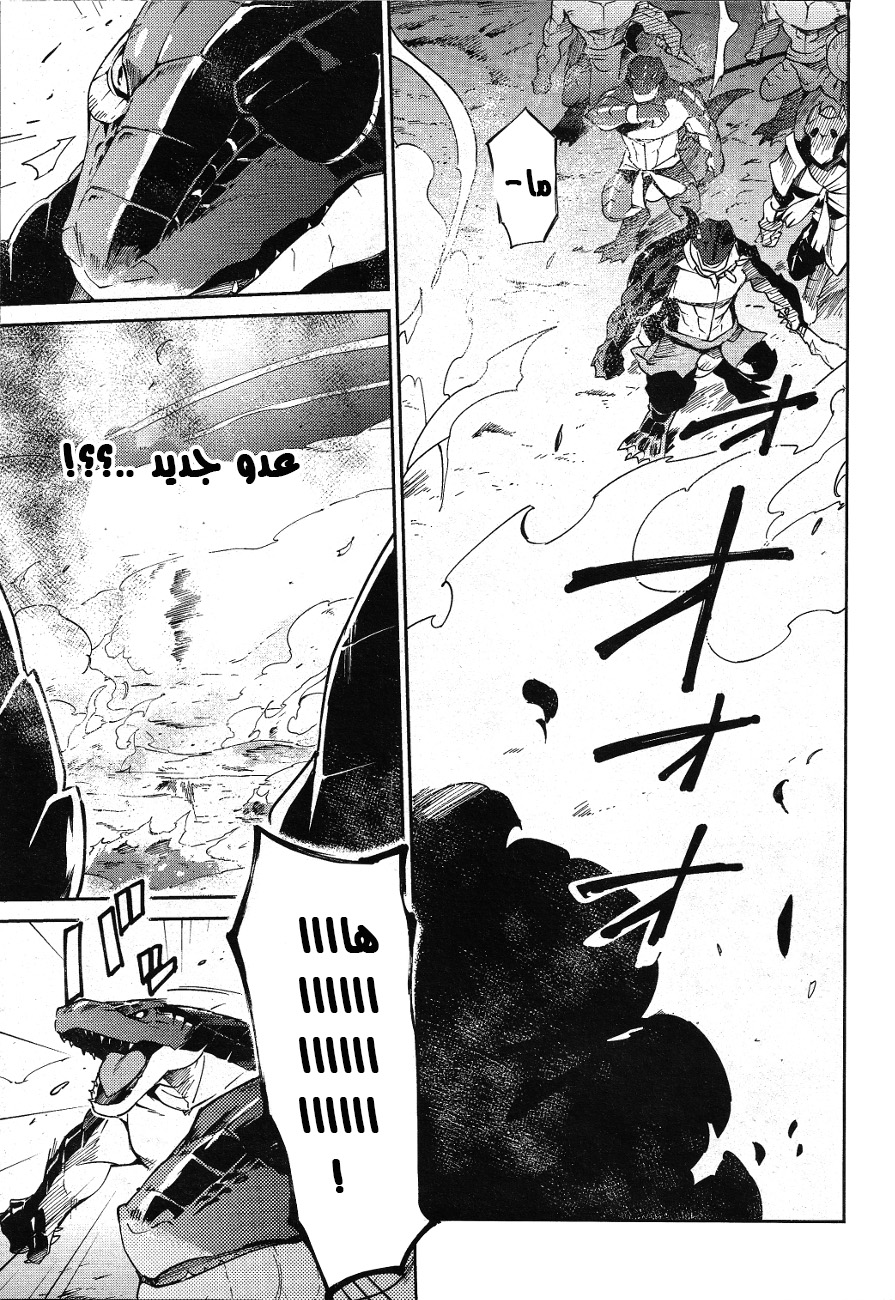 Overlord: Chapter 19 - Page 35