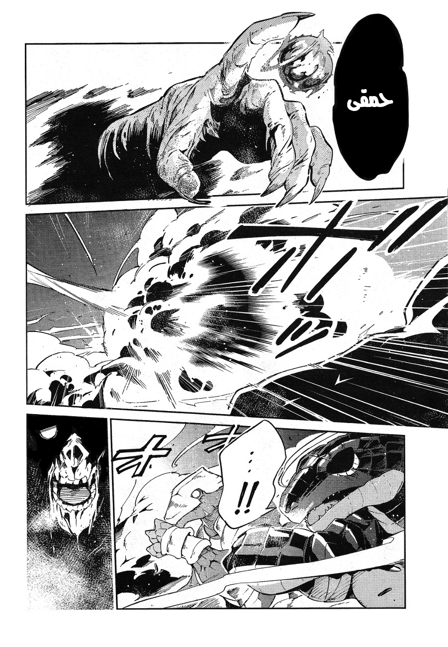 Overlord: Chapter 19 - Page 36
