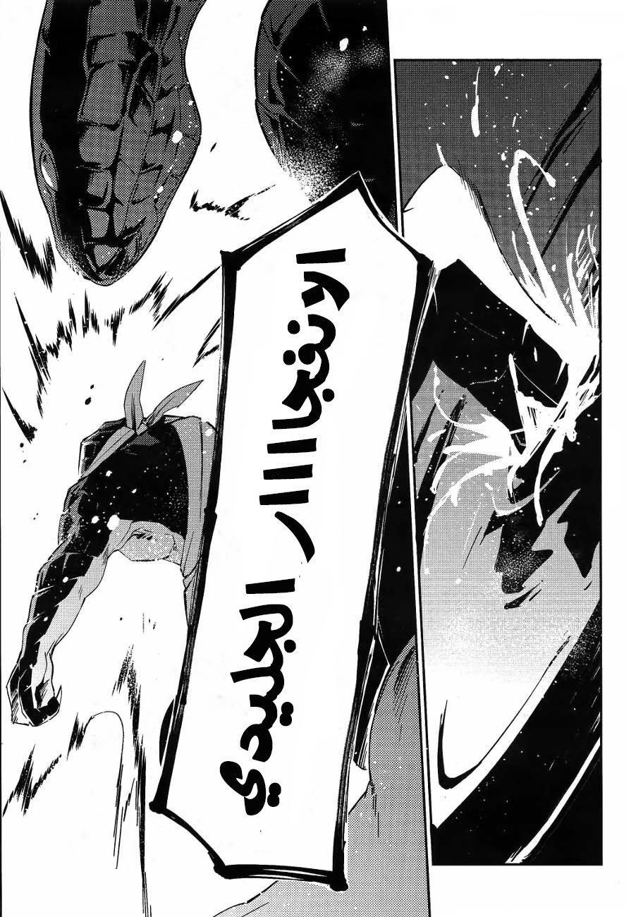 Overlord: Chapter 20 - Page 18