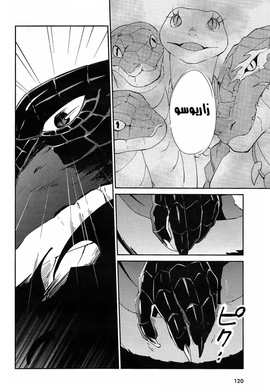 Overlord: Chapter 20 - Page 53
