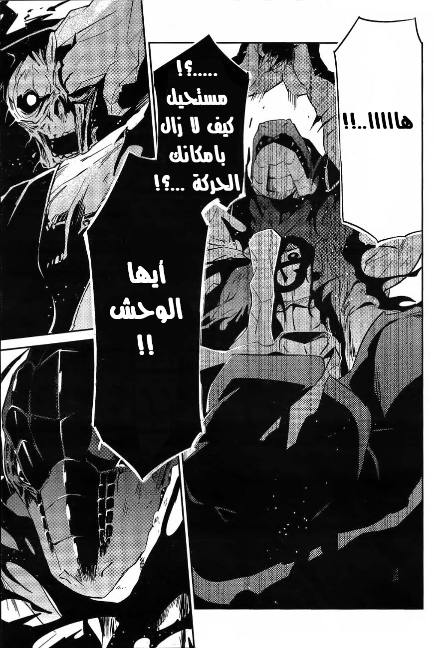 Overlord: Chapter 20 - Page 54