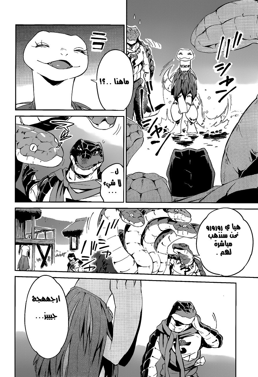 Overlord: Chapter 21 - Page 14