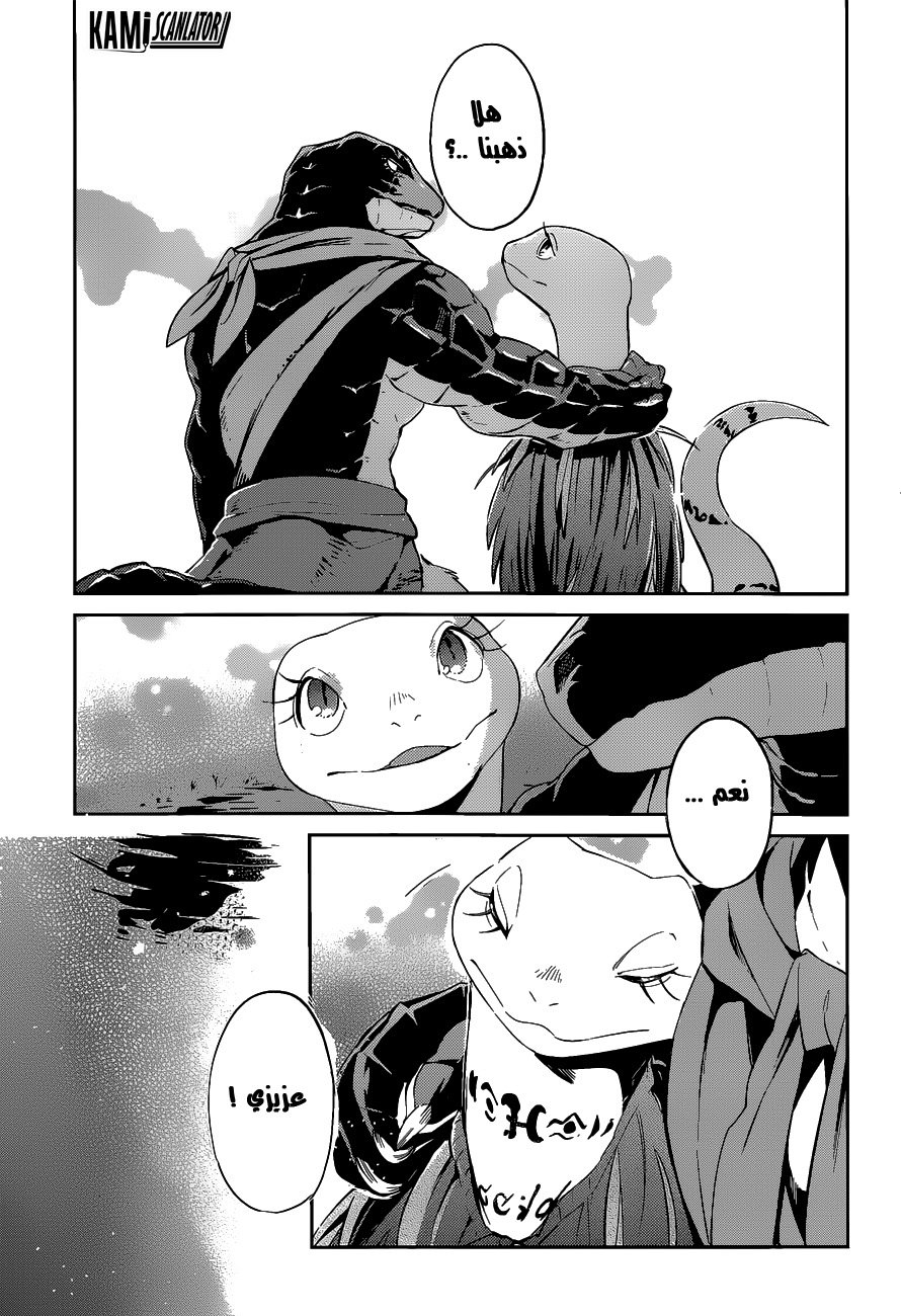 Overlord: Chapter 21 - Page 17