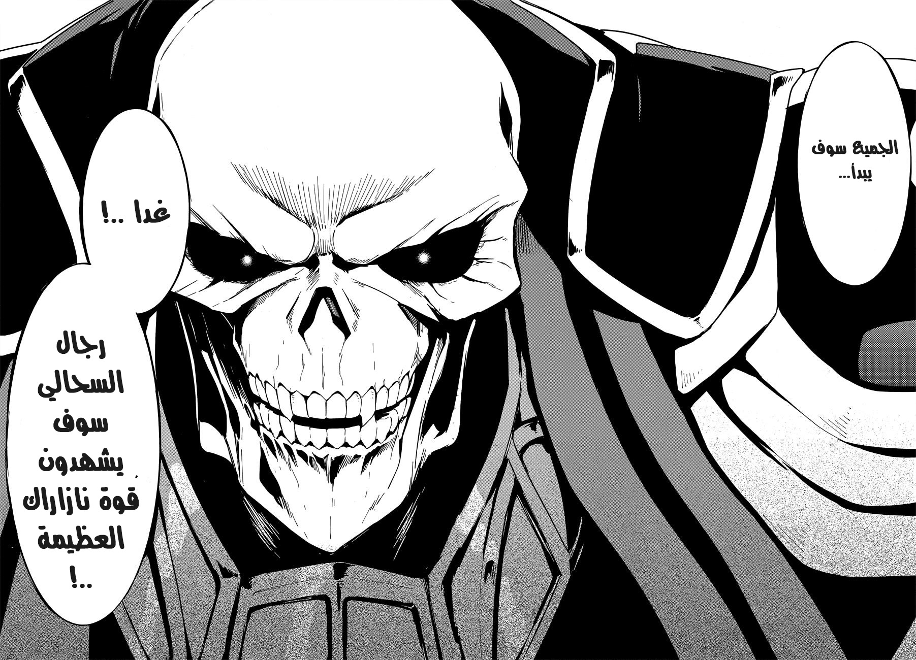 Overlord: Chapter 23 - Page 23