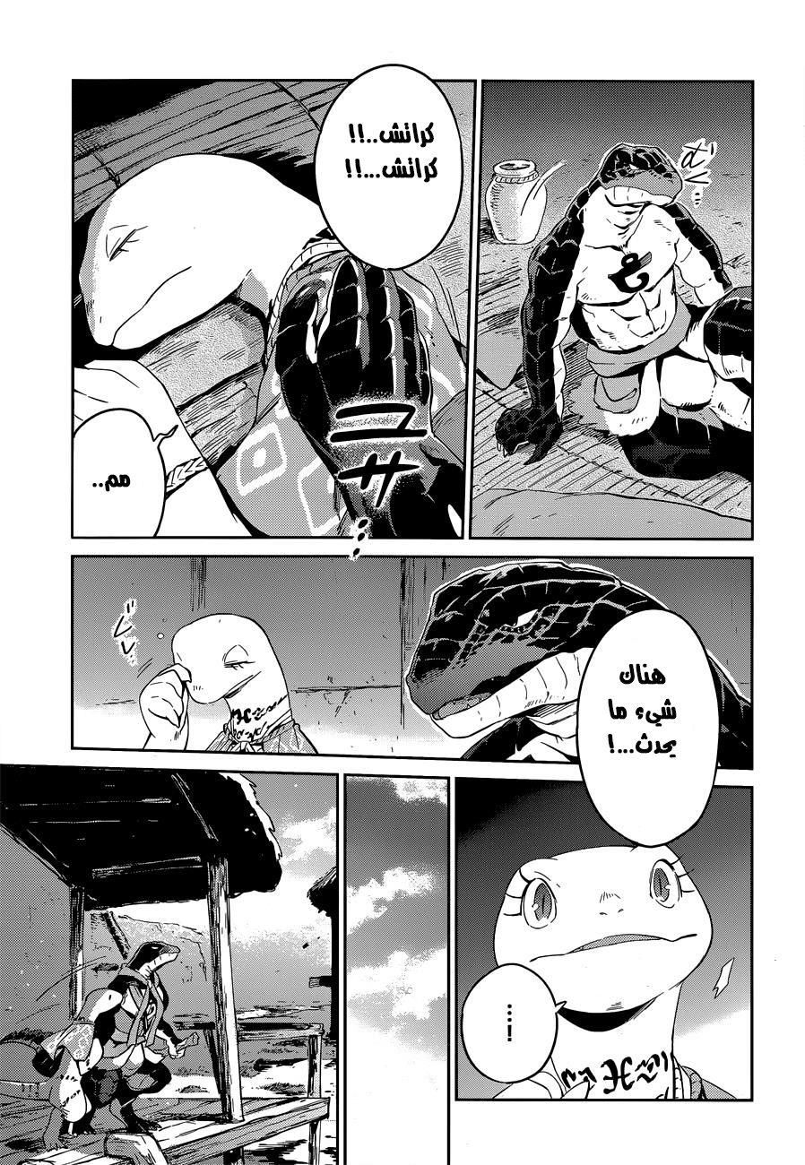 Overlord: Chapter 23 - Page 29