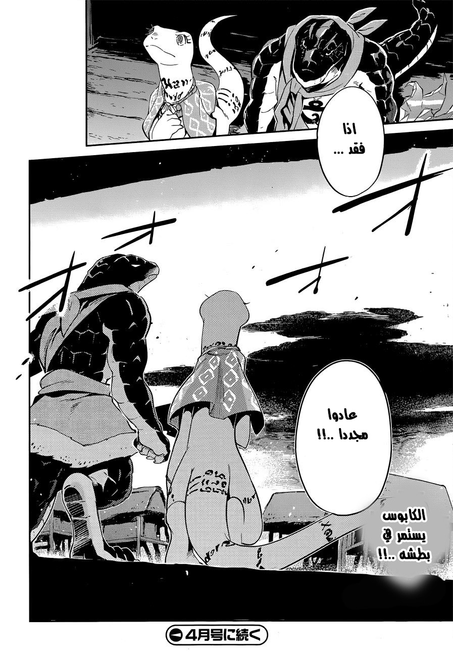 Overlord: Chapter 23 - Page 30