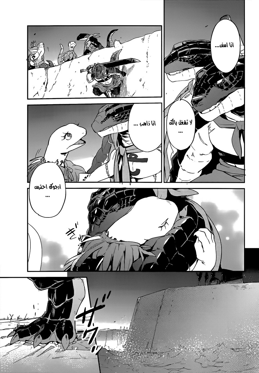 Overlord: Chapter 24 - Page 27