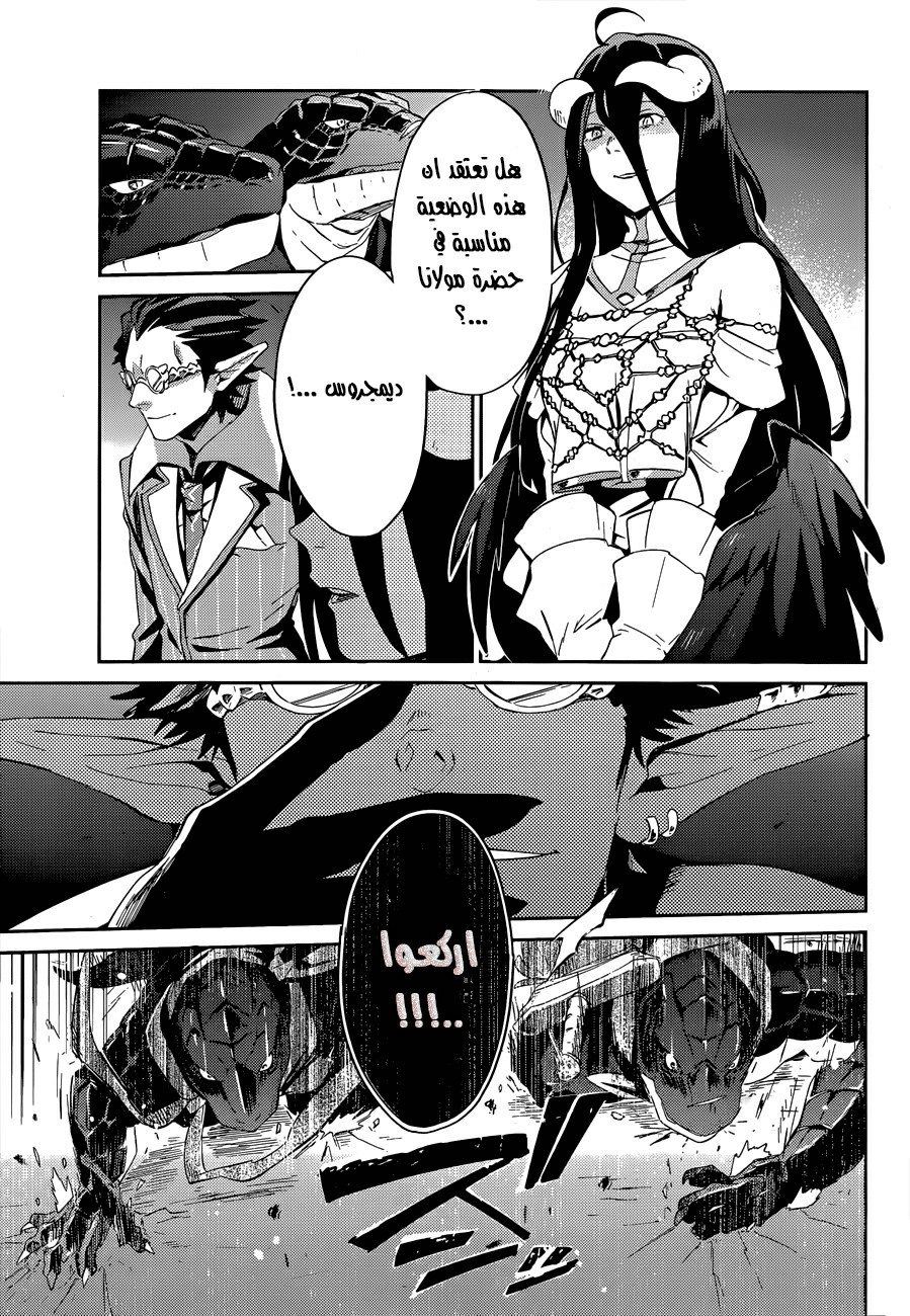 Overlord: Chapter 24 - Page 29