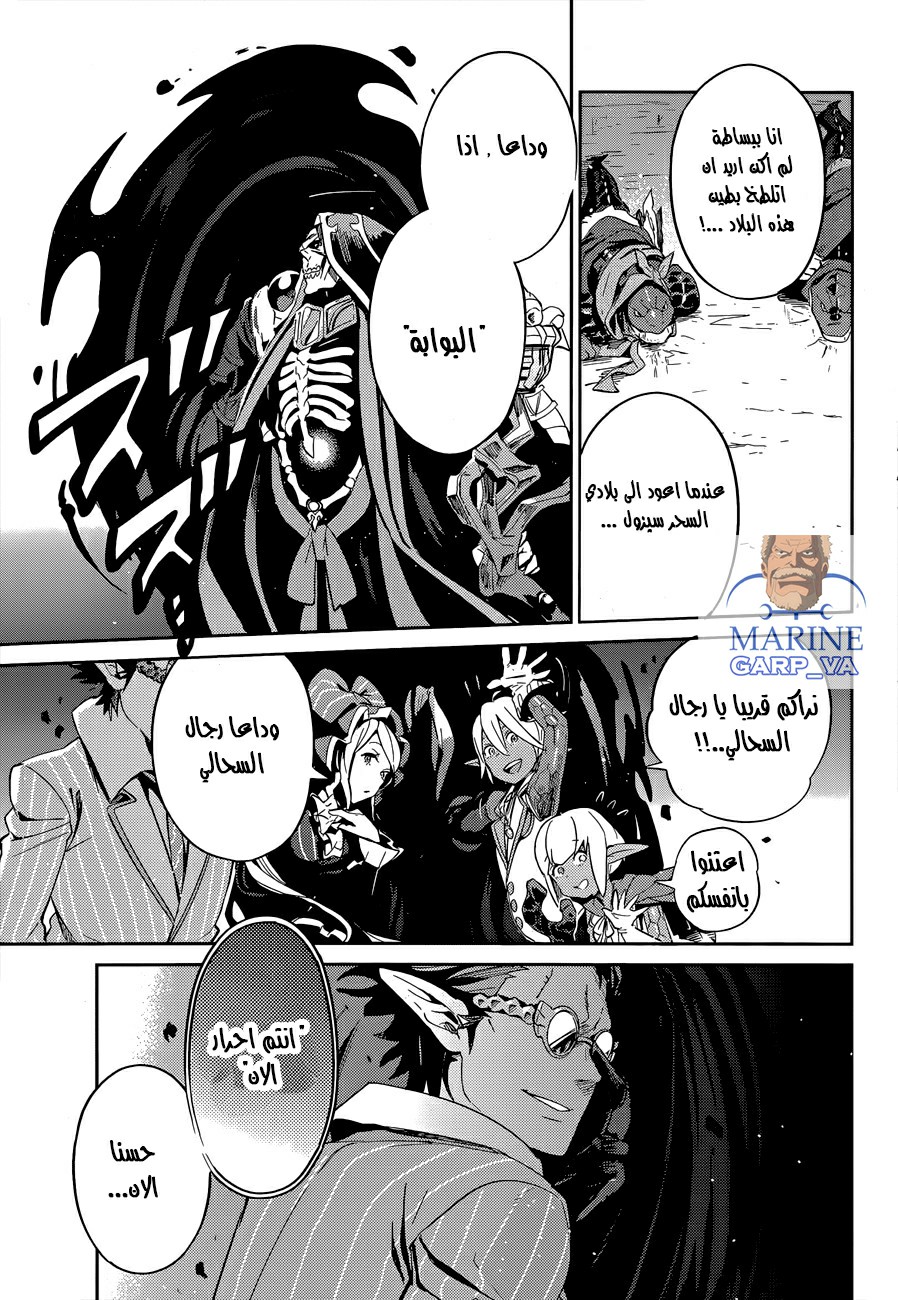 Overlord: Chapter 24 - Page 35