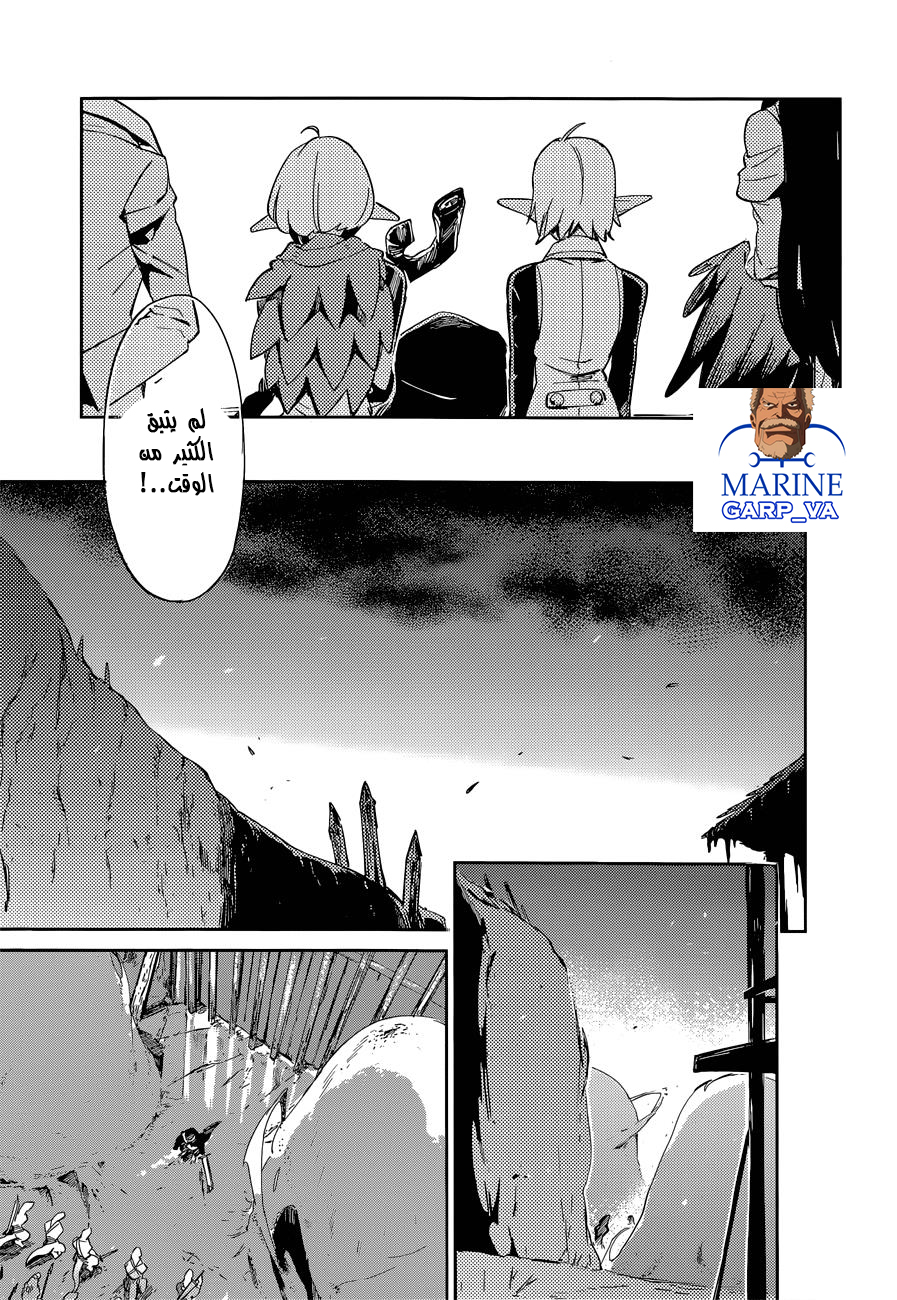 Overlord: Chapter 25 - Page 23