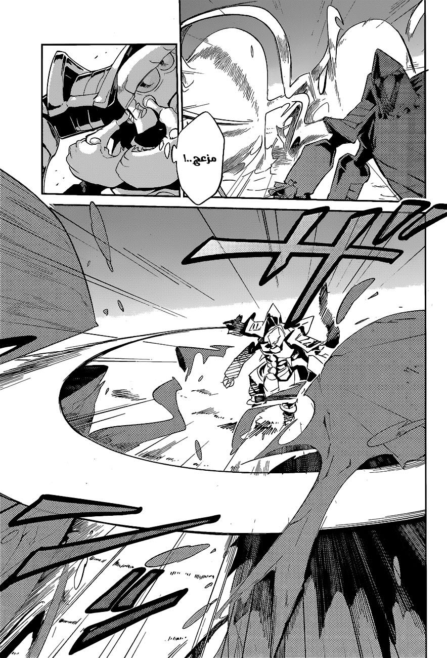 Overlord: Chapter 26 - Page 21