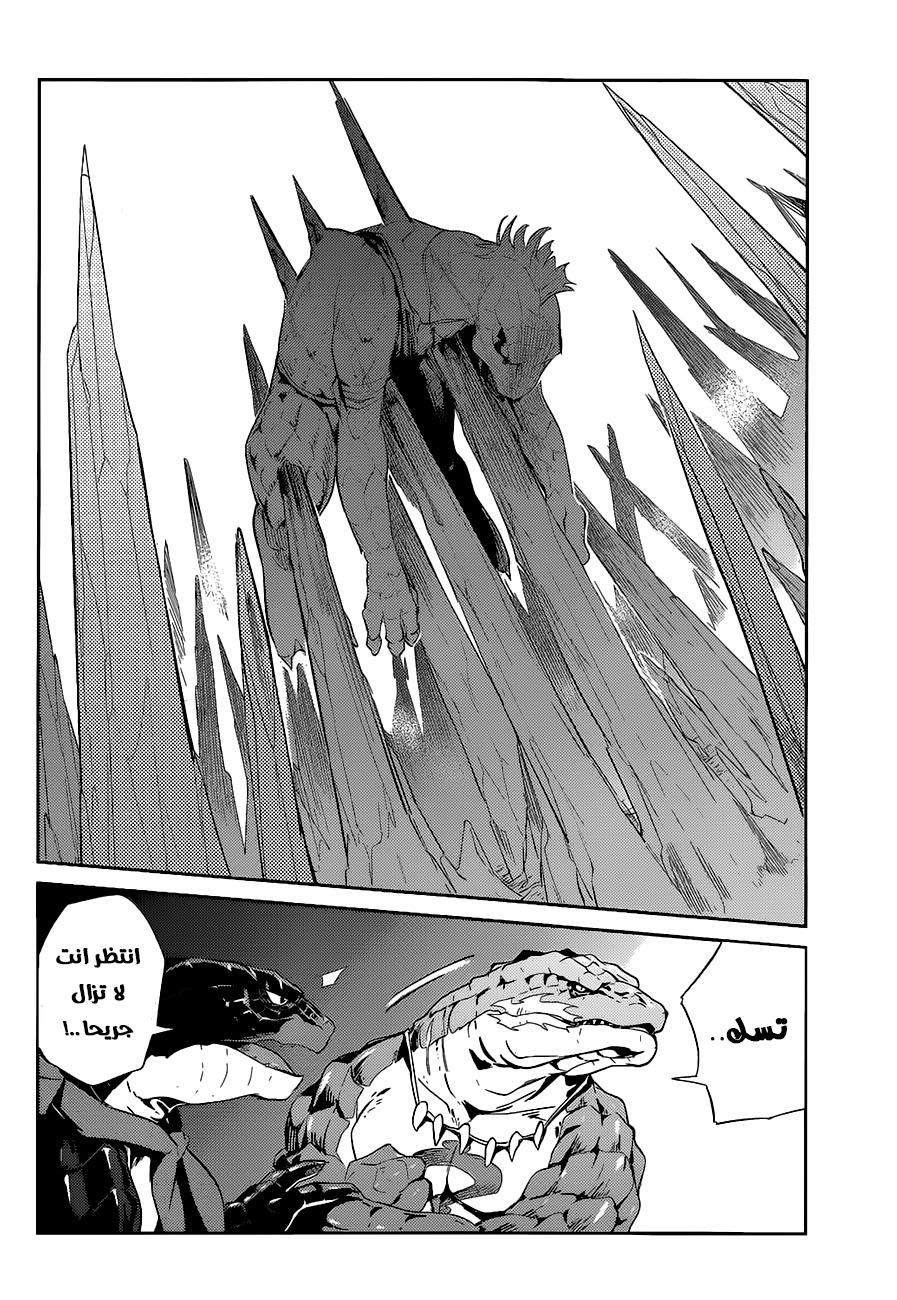 Overlord: Chapter 26 - Page 26