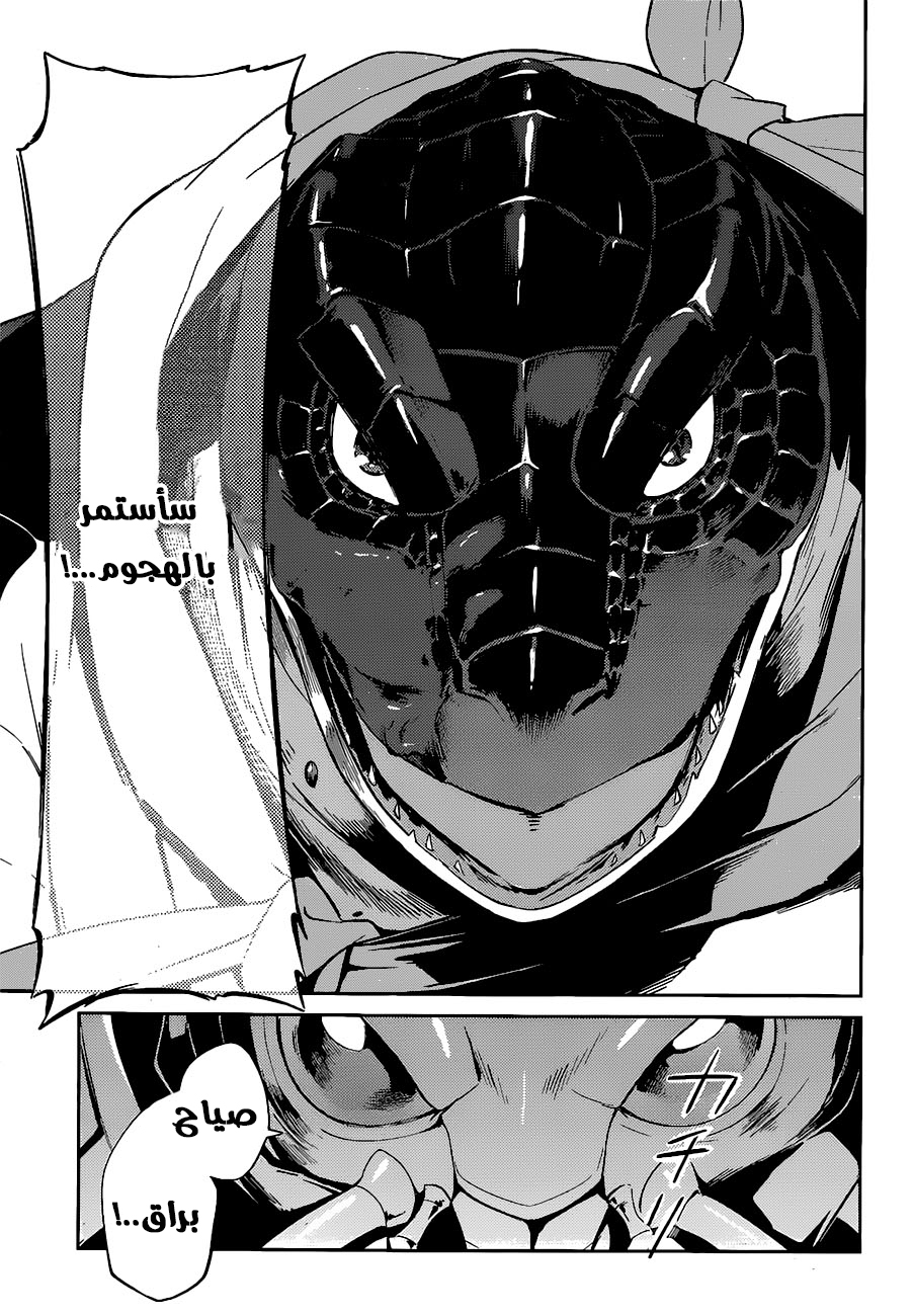 Overlord: Chapter 26 - Page 34